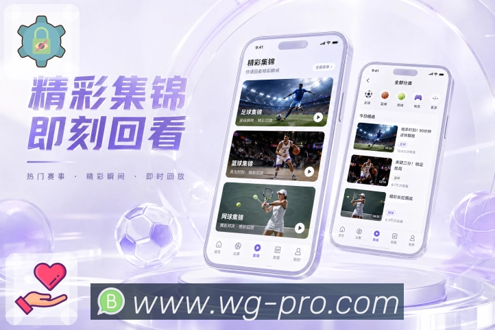wegame App